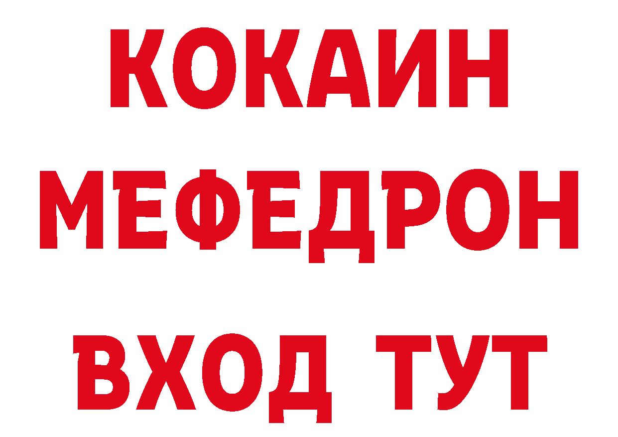 ГАШИШ 40% ТГК зеркало даркнет МЕГА Иннополис